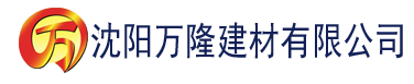 沈阳污91香蕉下载建材有限公司_沈阳轻质石膏厂家抹灰_沈阳石膏自流平生产厂家_沈阳砌筑砂浆厂家